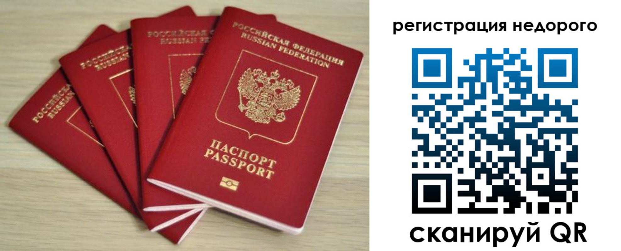 купить прописку в Ковылкино
