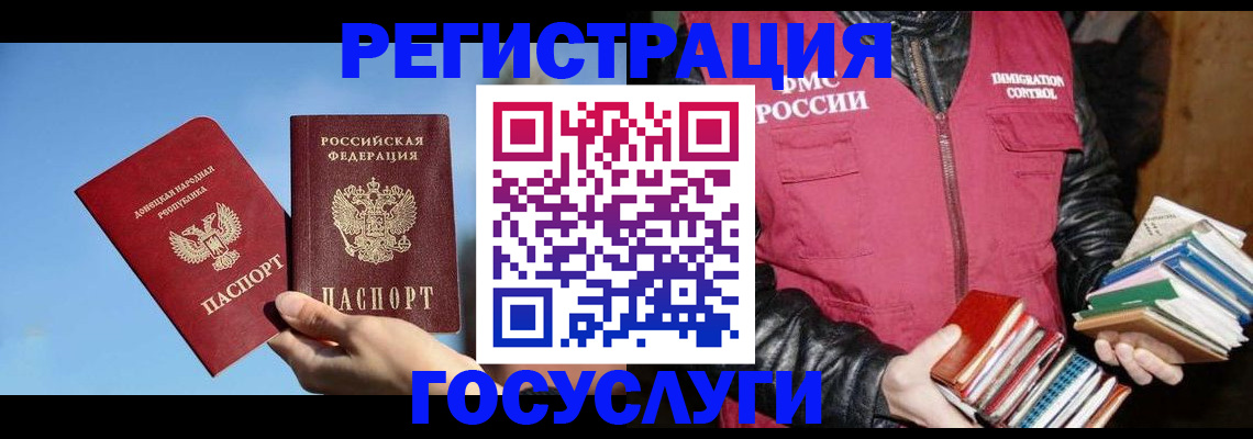 прописка для кредита в Ковылкино