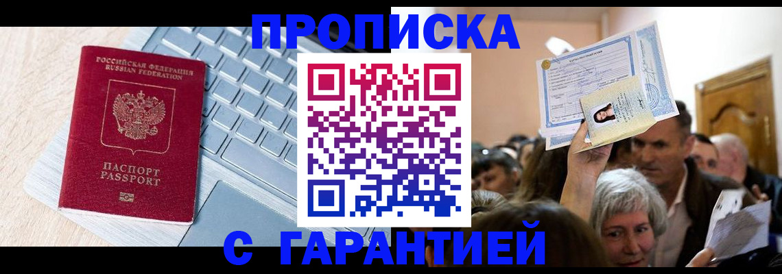 временная регистрация поиск в Ковылкино