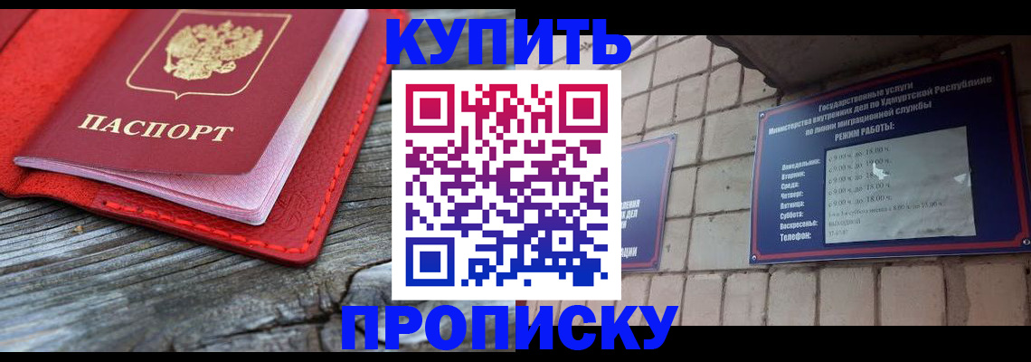 прописка для школы в Ковылкино