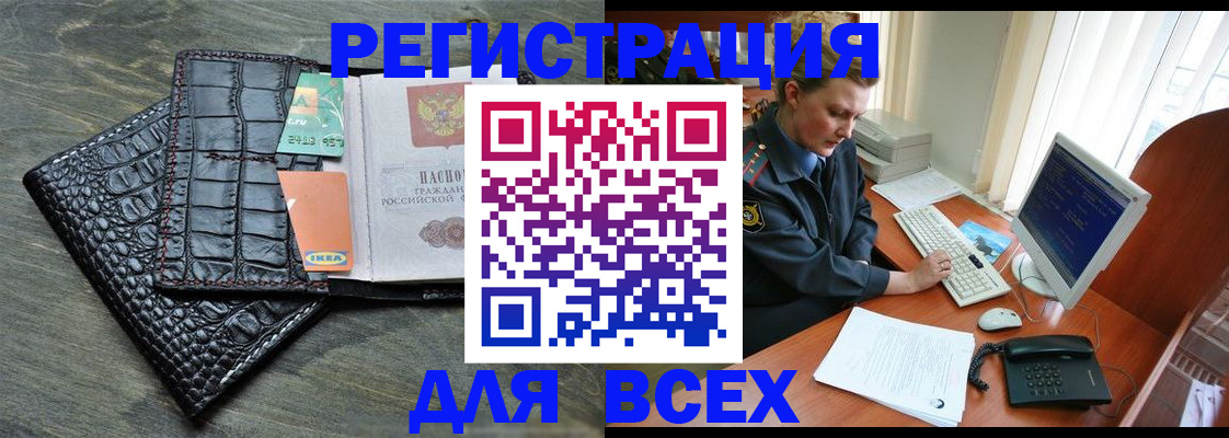 купить прописку в Ковылкино