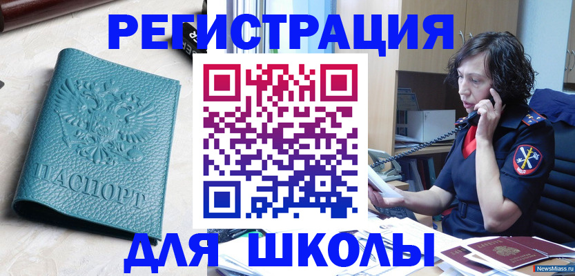 прописка поиск в Ковылкино