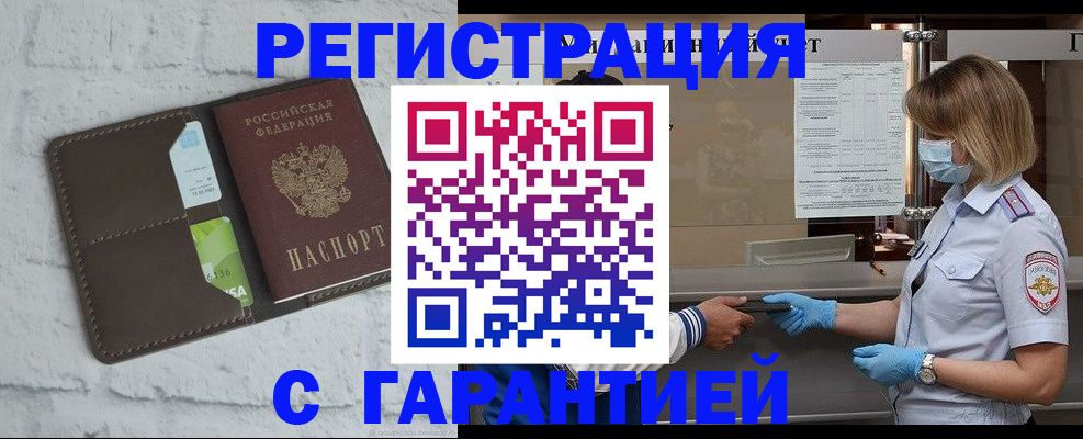 прописка регистрация в Ковылкино