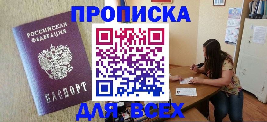временная регистрация адрес в Ковылкино