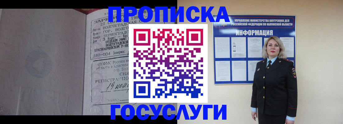 прописка для кредита в Ковылкино
