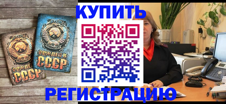 временная регистрация законно в Ковылкино