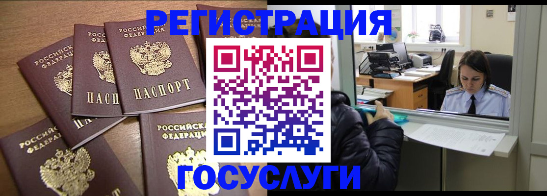 временная регистрация поиск в Ковылкино